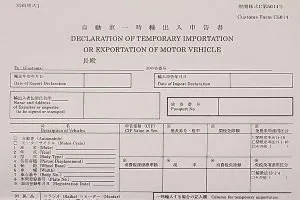 Japan temporary import vs Carnet guide for vehicles