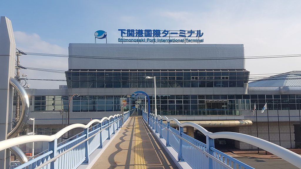 Shimonoseki Ferry terminal