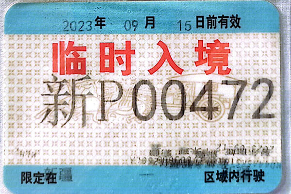 Motorcycle Transit China Route Report